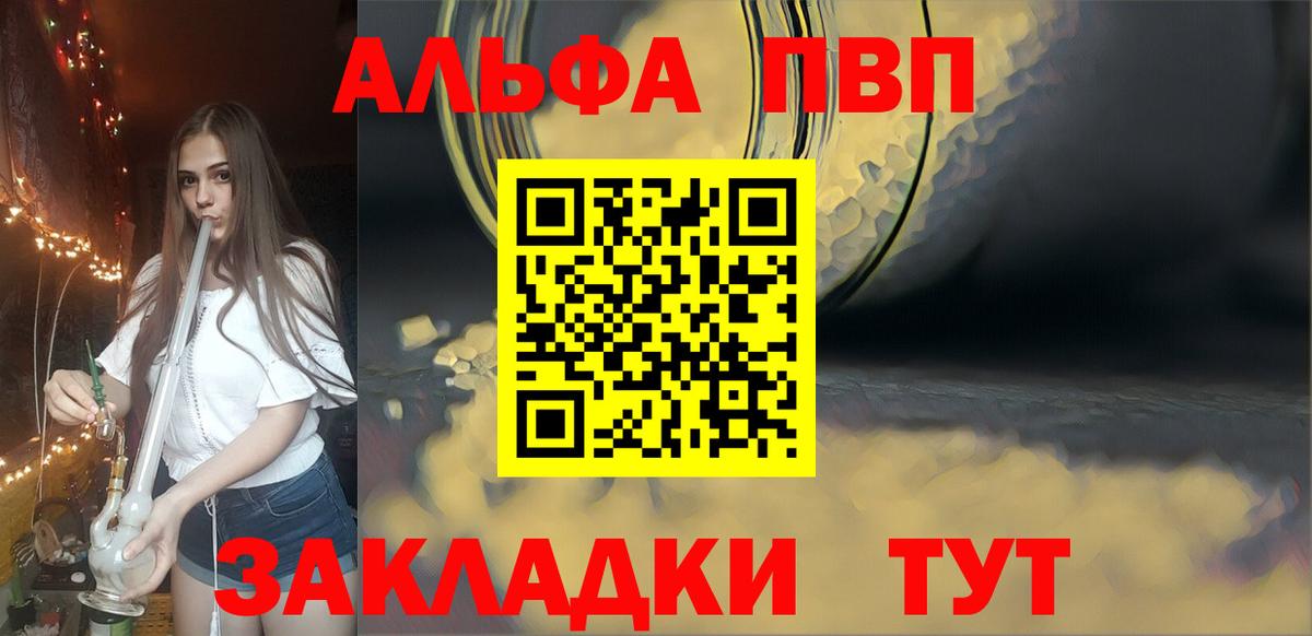 APVP Crystall  APVP СК КРИС  APVP СК  Горно-Алтайск  Вход с VPN 