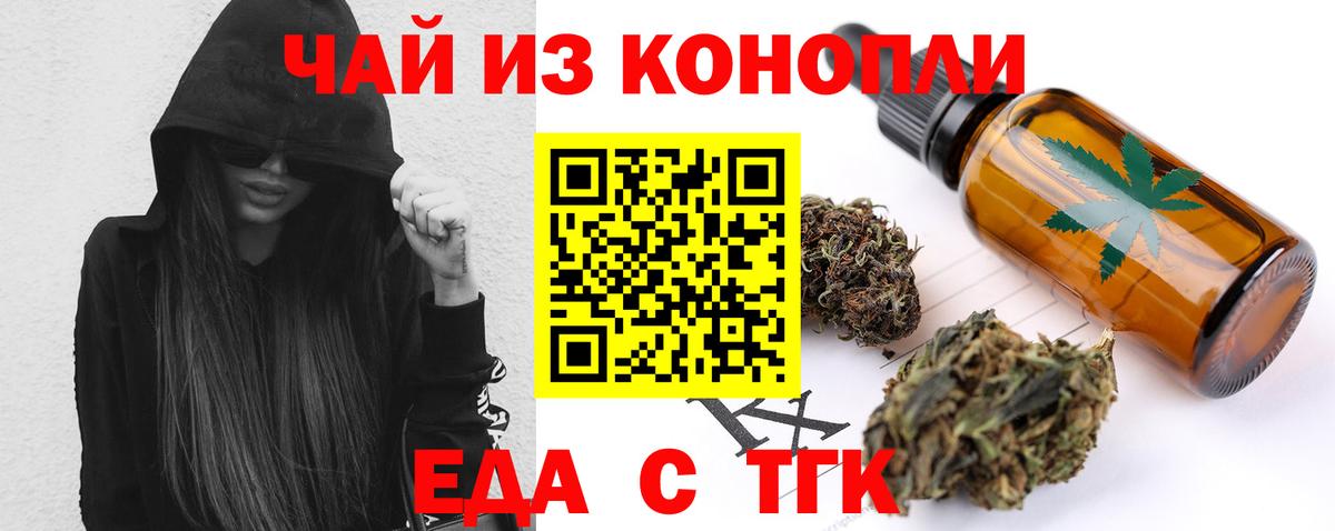 Горно-Алтайск  Canna-Cookies конопля  Вход с VPN 