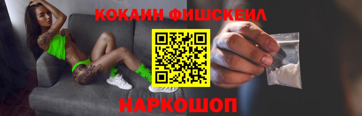 COCAIN Перу Горно-Алтайск