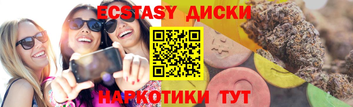 ЭКСТАЗИ  Вход с VPN  ЭКСТАЗИ mix  Горно-Алтайск  Ecstasy mix 