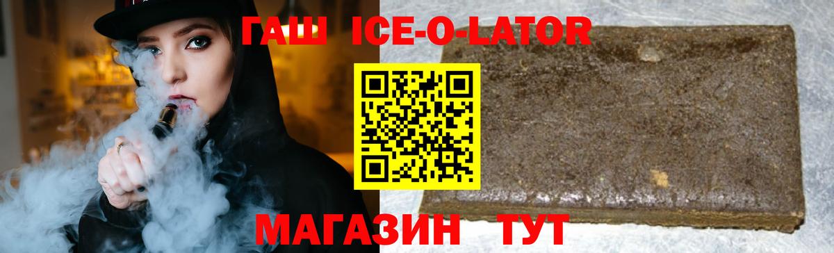 Гашиш гашик  ГАШ  Горно-Алтайск  Гашиш индика сатива  Вход с VPN 