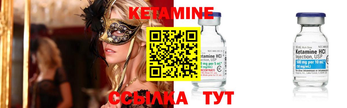 Кетамин ketamine  Вход с VPN  Горно-Алтайск  КЕТАМИН ketamine 