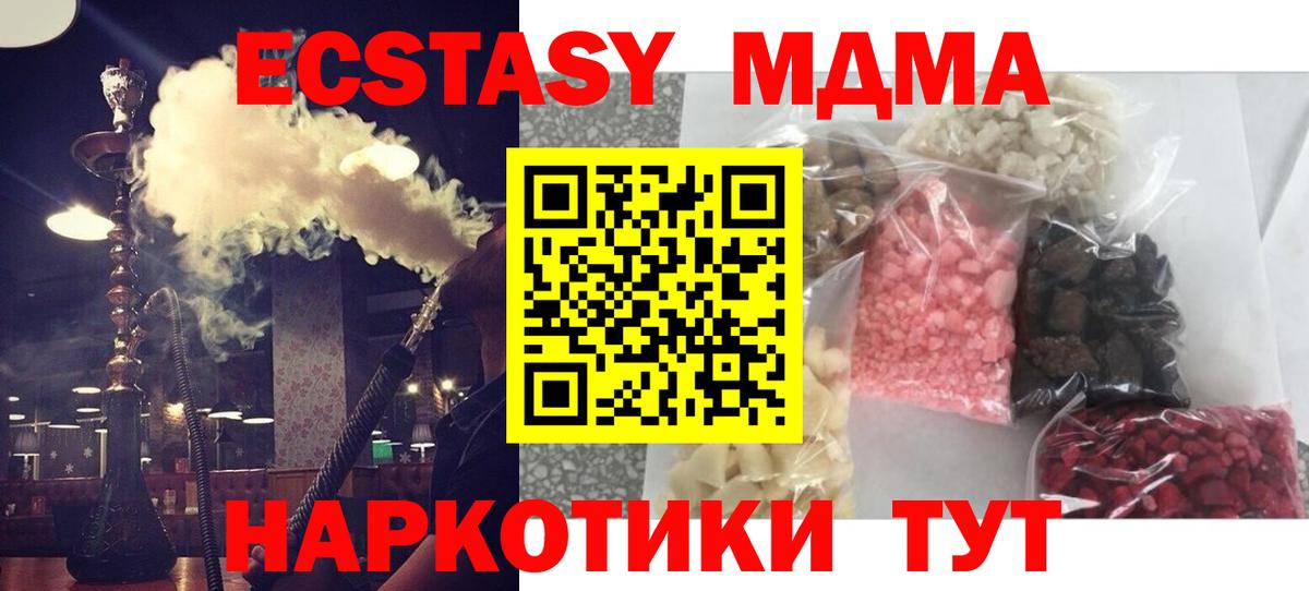 МДМА молли Горно-Алтайск