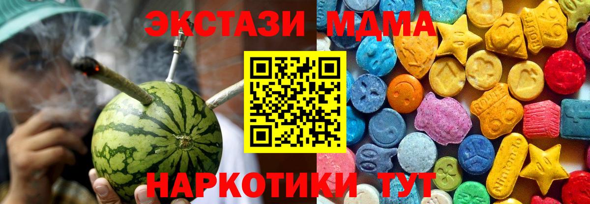 MDMA молли  Вход с VPN  Горно-Алтайск  MDMA VHQ 