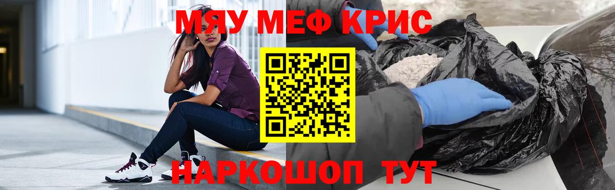 Меф кристаллы  МЕФ mephedrone  МЕФ  Горно-Алтайск  цена   Вход с VPN 