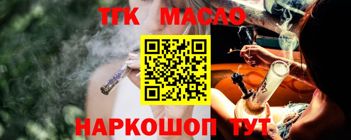 Дистиллят ТГК Wax  цена   Горно-Алтайск  Вход с VPN 