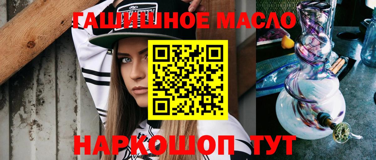 Дистиллят ТГК THC oil Горно-Алтайск